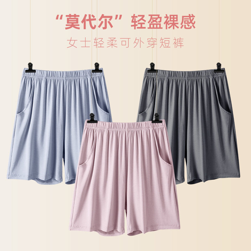 大码莫代尔棉可外穿休闲家居睡裤