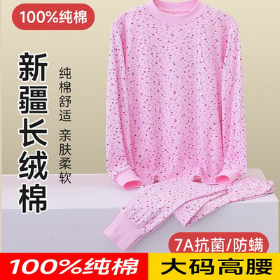 中老年妈妈纯棉保暖秋衣秋裤套装