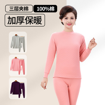 中老年妈妈三层夹棉保暖内衣套装