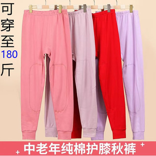老人180斤棉毛裤 中老年人女纯棉秋裤 女春秋带护膝加厚护膝保暖裤