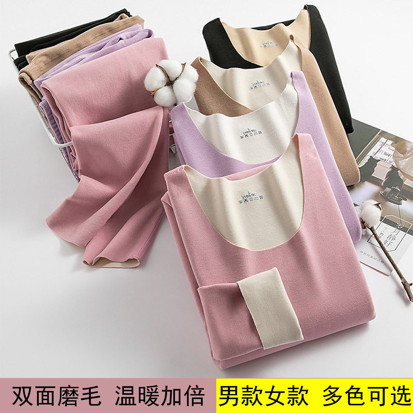男女士无痕双面磨毛保暖内衣套装