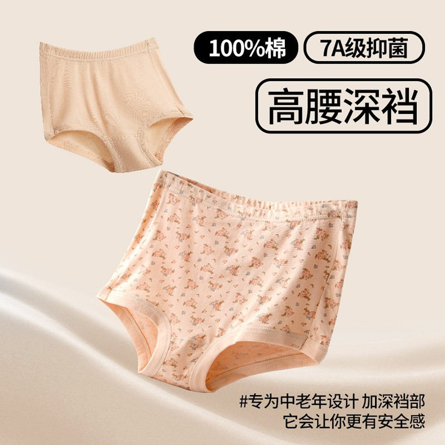 女100%纯棉大码高腰奶奶全棉内裤