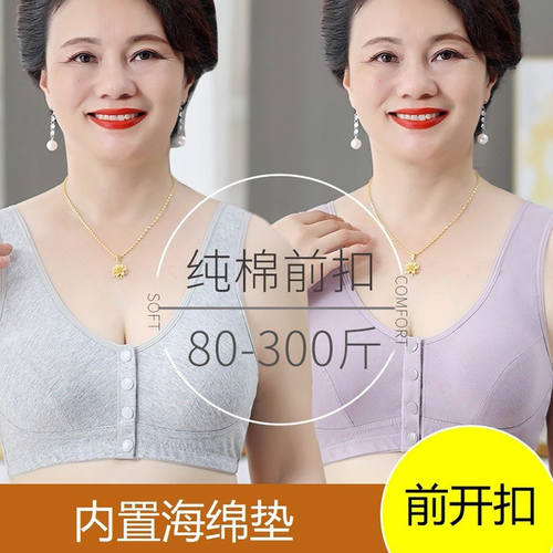 妈妈大码无钢圈前开扣薄款文胸