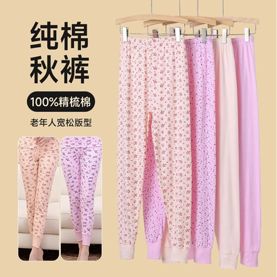 纯棉秋裤女老年人印花保暖裤内穿