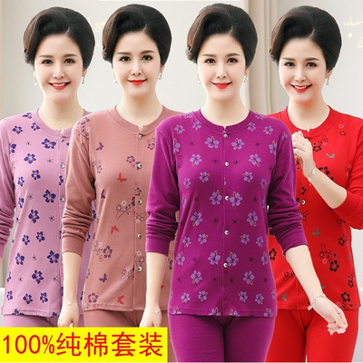 女士妈妈保暖套装纯棉开衫棉毛衫