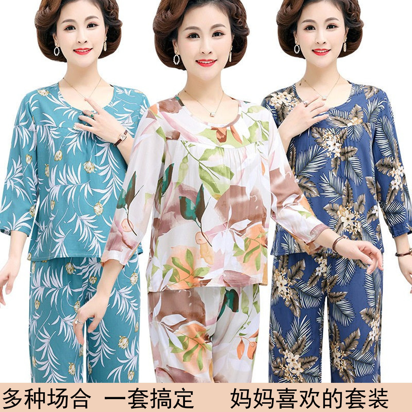 50中老年人睡衣女士纯棉绸