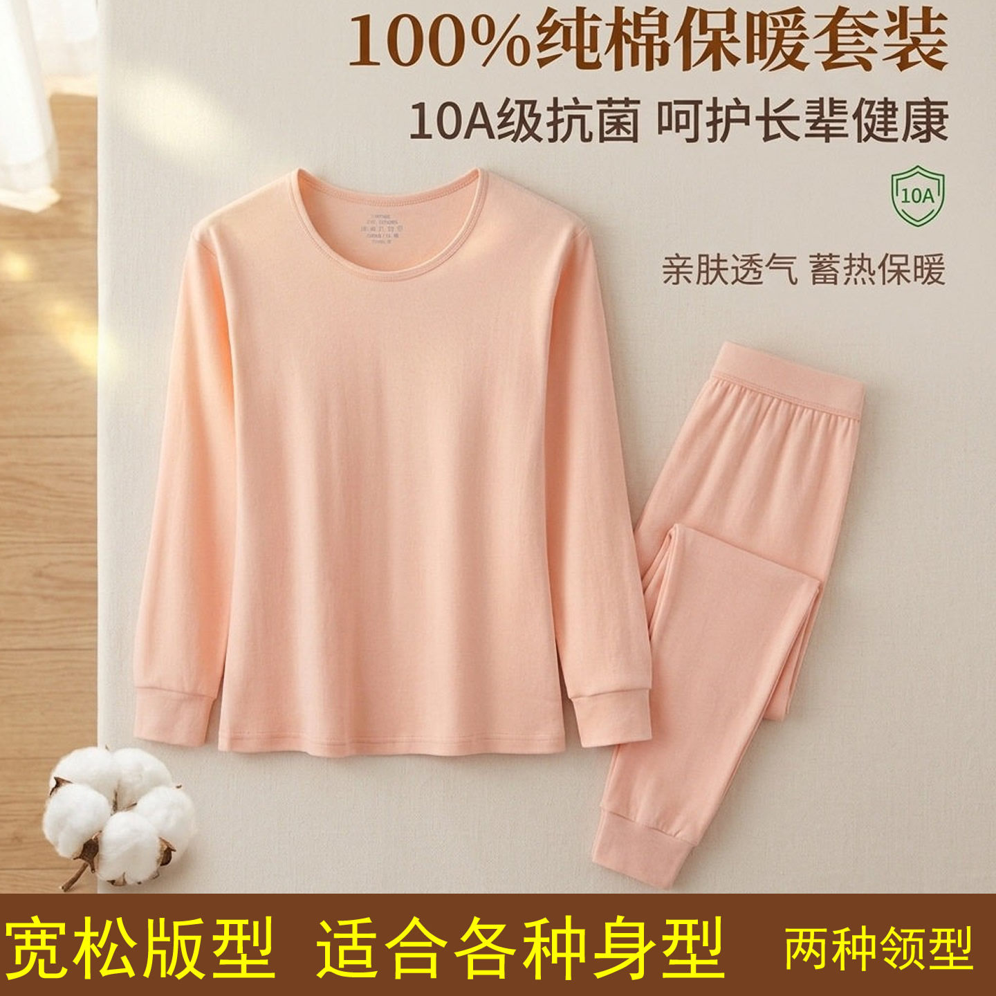 中老年女纯棉抗菌保暖秋衣秋裤