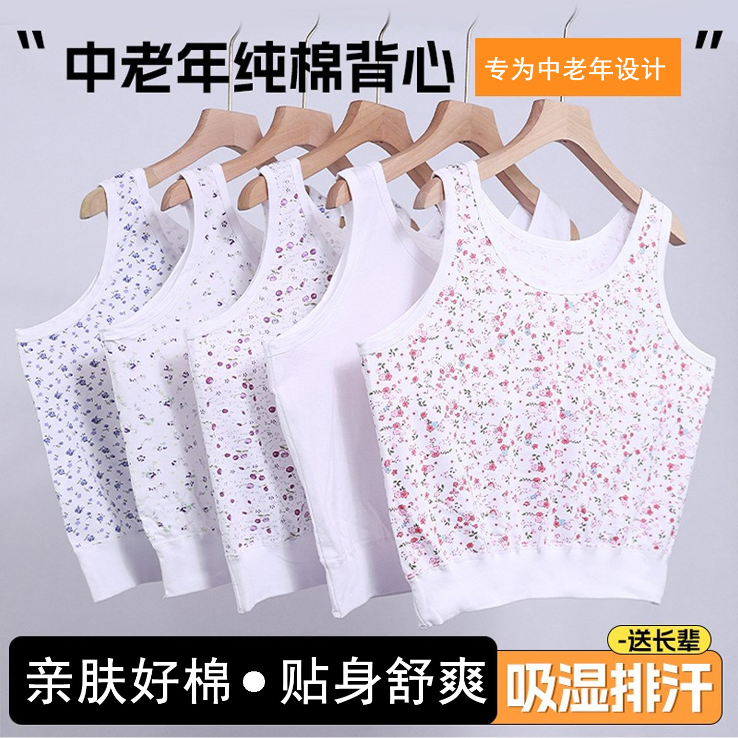 纯棉印花女大码背心式薄款睡衣