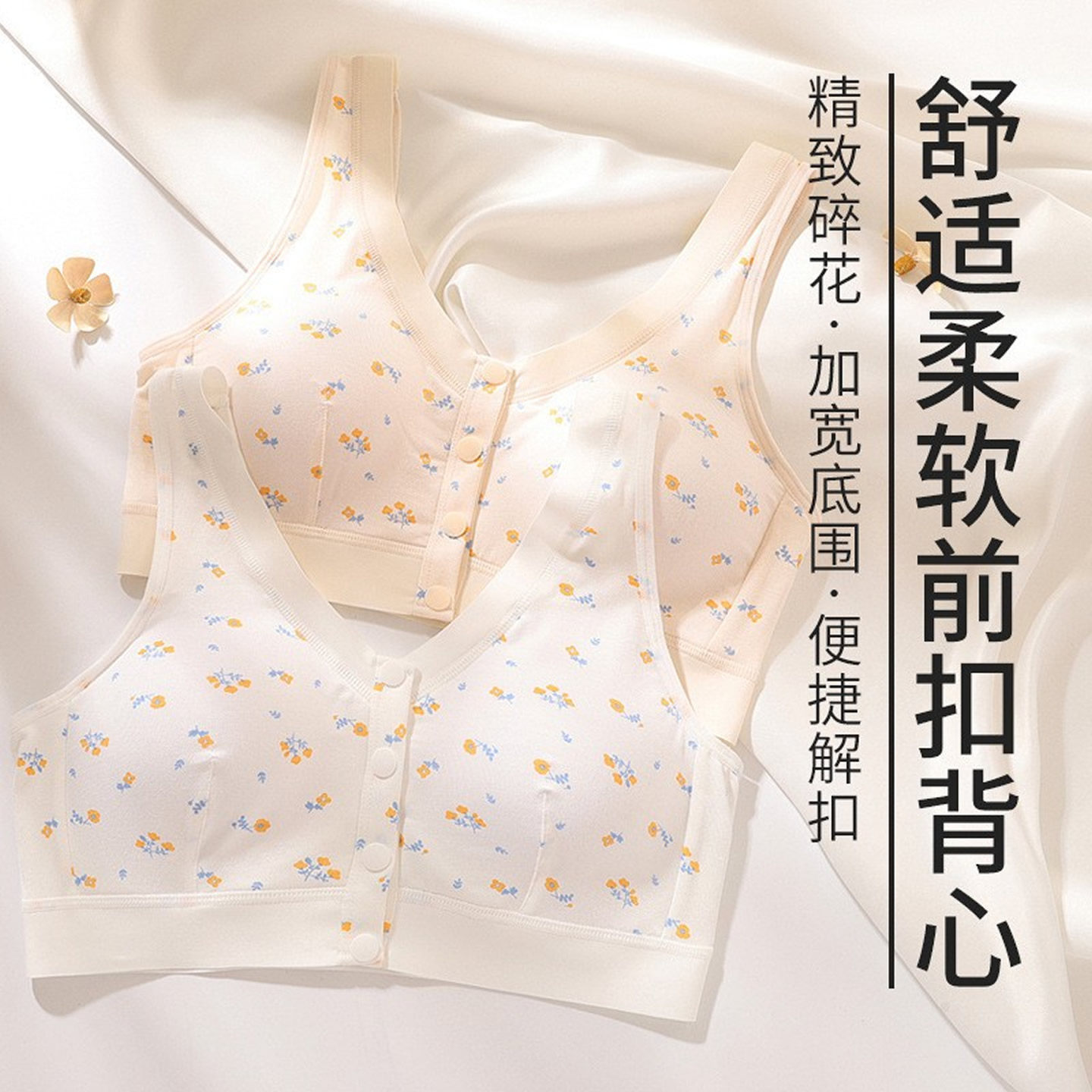 中老年妈妈内衣舒适透气前扣文胸