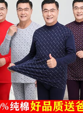 中老年人纯棉秋衣线衣线裤保暖