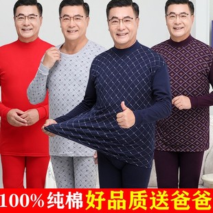 中老年人秋衣秋裤男士套装纯棉爸爸爷爷老人100%全棉线衣线裤睡衣
