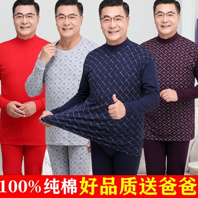 中老年人纯棉秋衣线衣线裤保暖