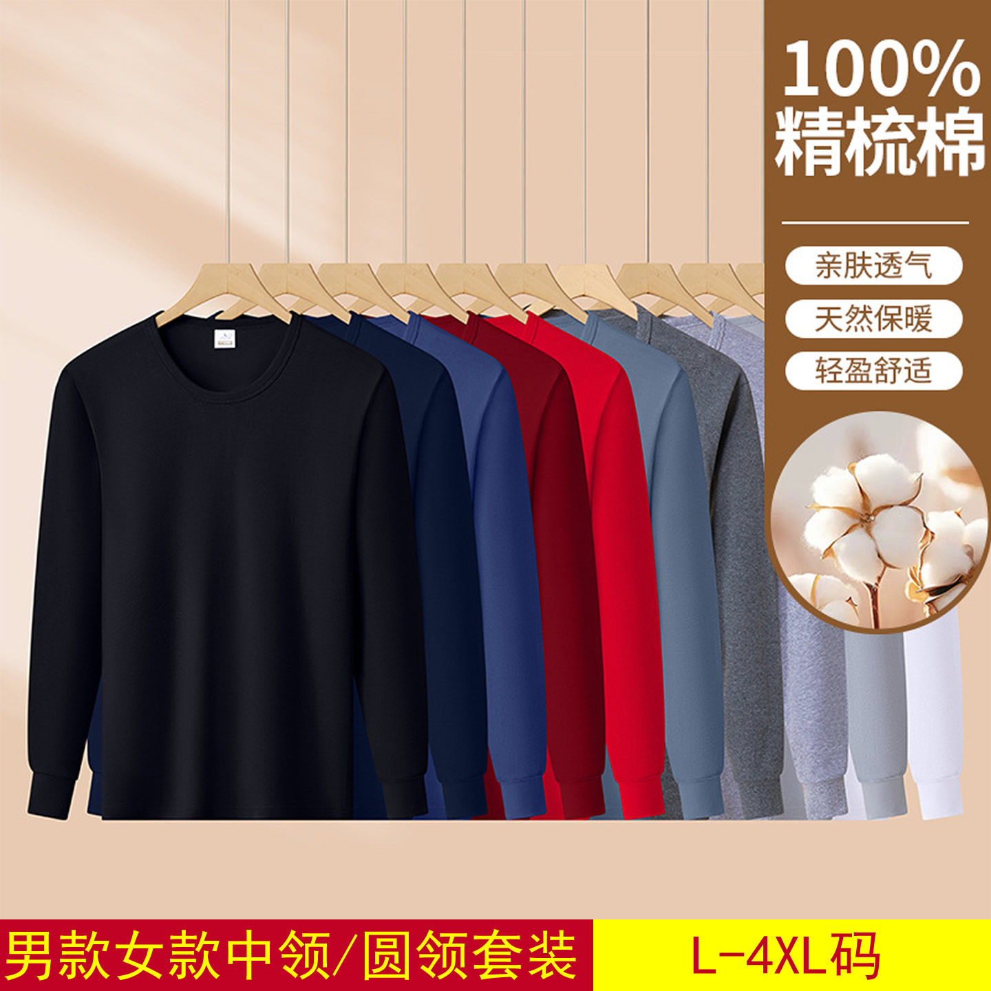 中老年男士纯棉秋衣秋裤秋冬保暖套装女士妈妈圆领长袖线衣棉毛衫