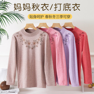 中老年人妈妈秋衣女士保暖棉质中领秋冬季棉毛衫上衣奶奶打底上衣