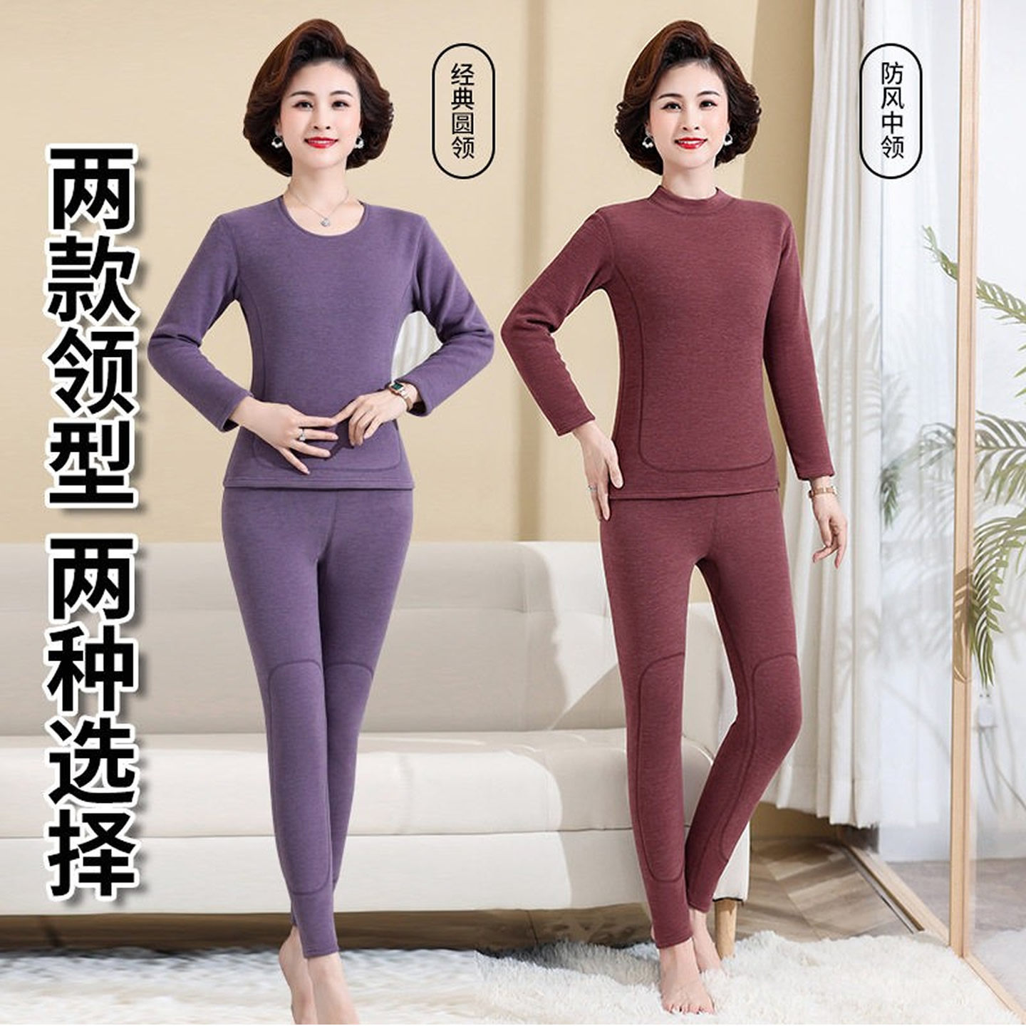 德绒内衣套装女士大码加厚保暖