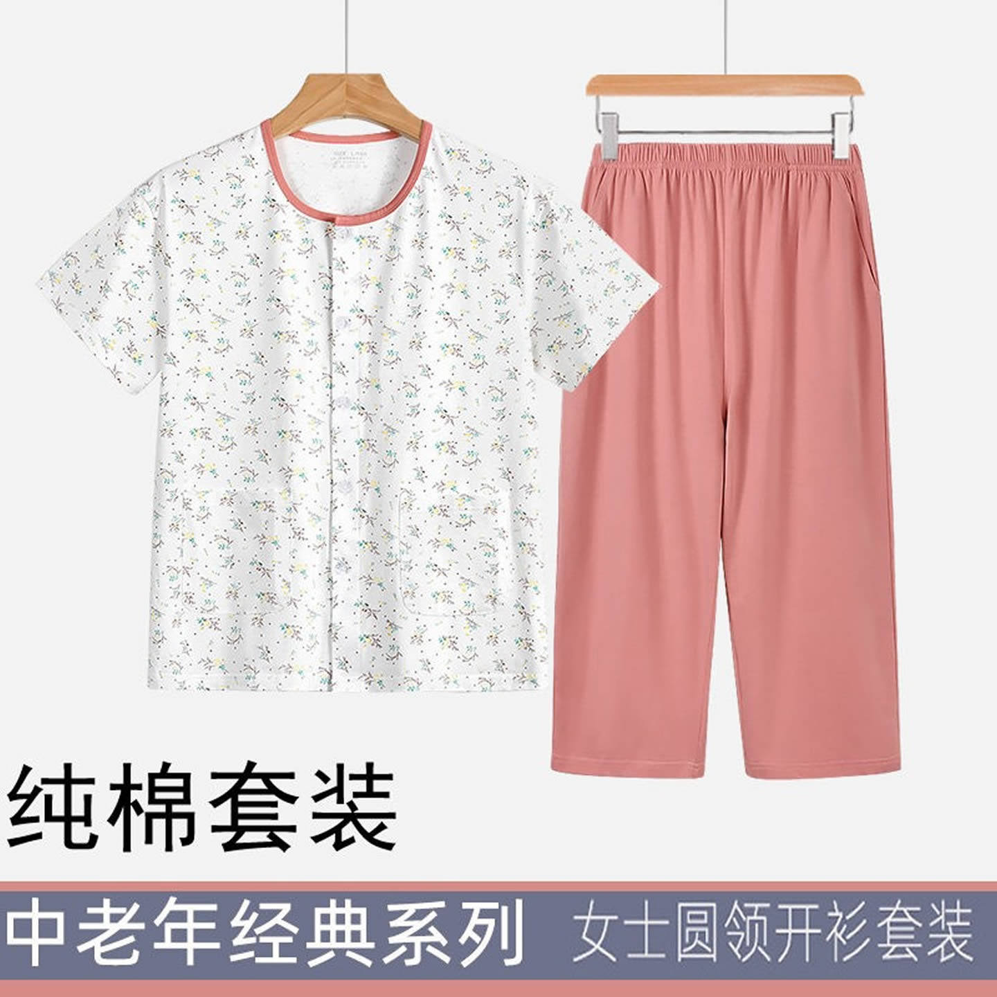 女士纯棉开衫老人大家居服套装