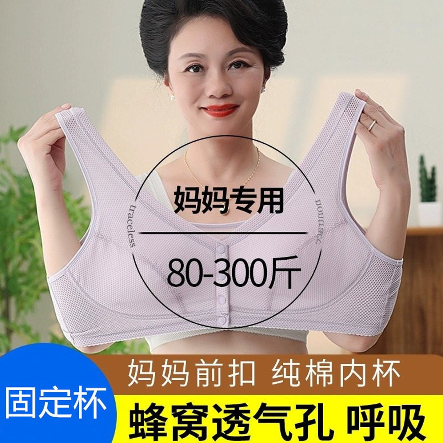 夏季妈妈大码无钢圈背心文胸