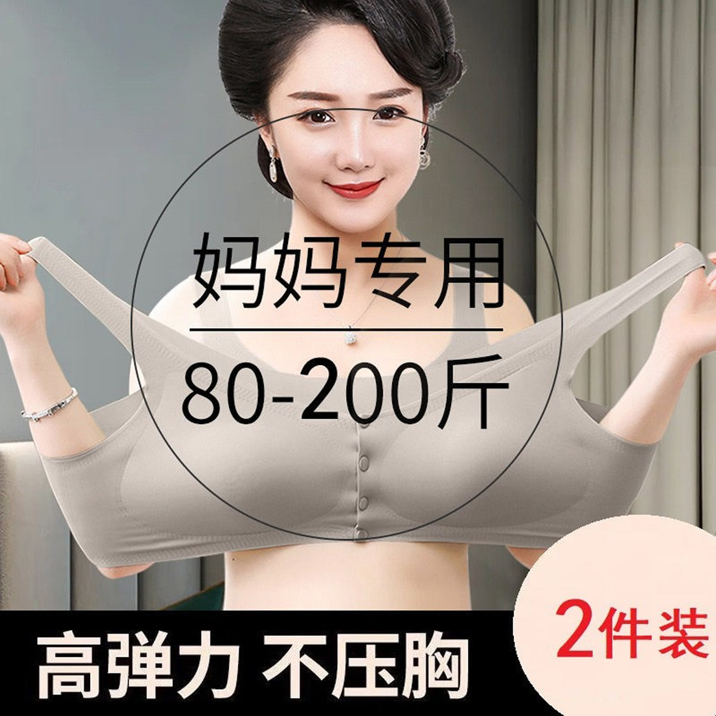 中老年人内衣50-60岁妈妈文胸