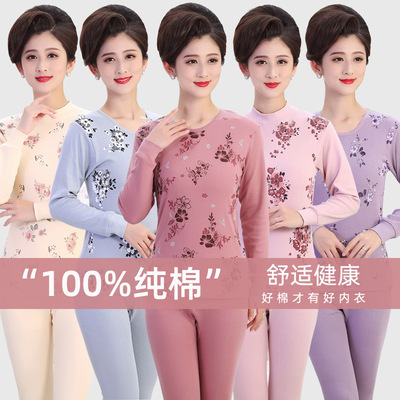 100%纯棉中老年妈妈秋衣秋裤套装
