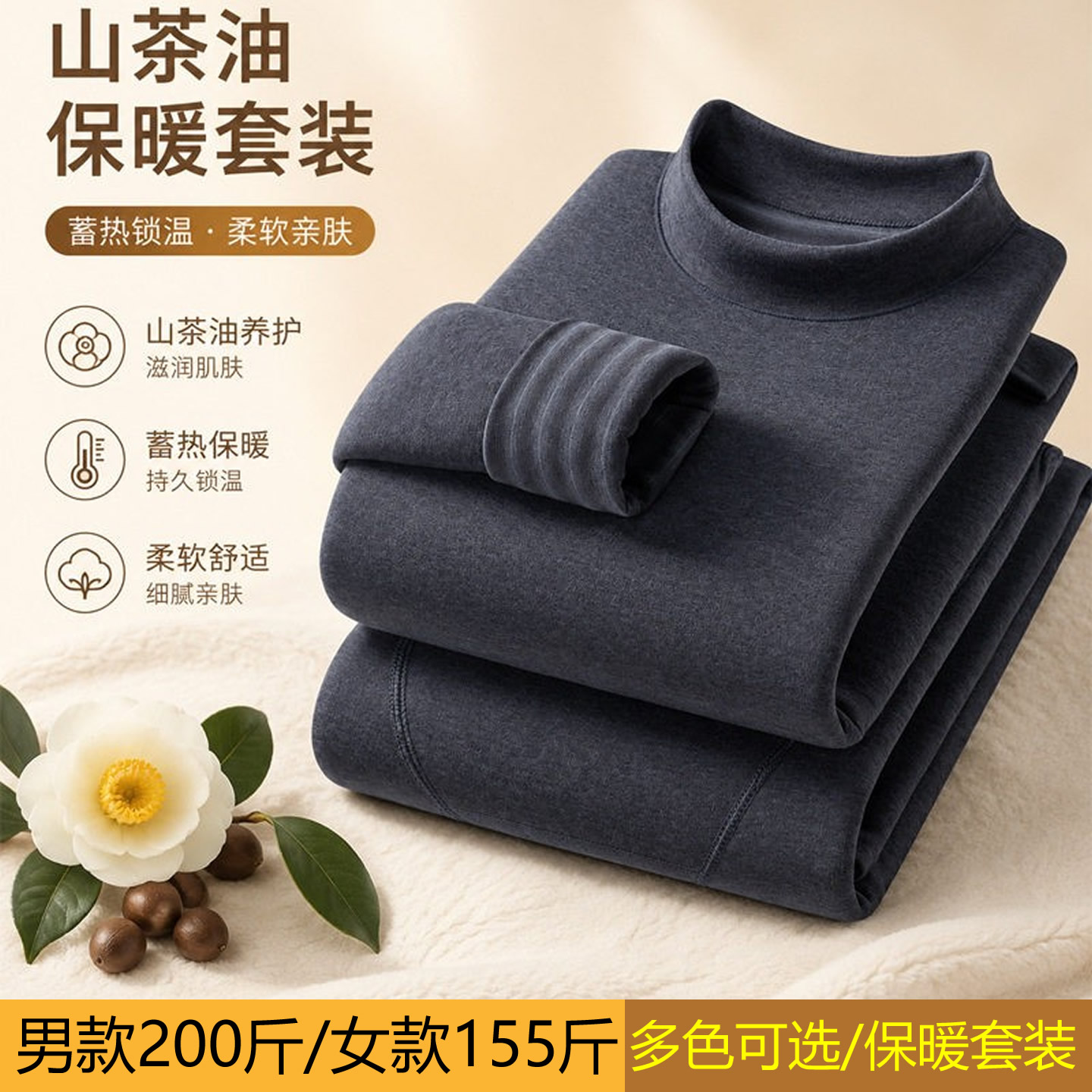 男女士大码双面磨绒加厚保暖套装