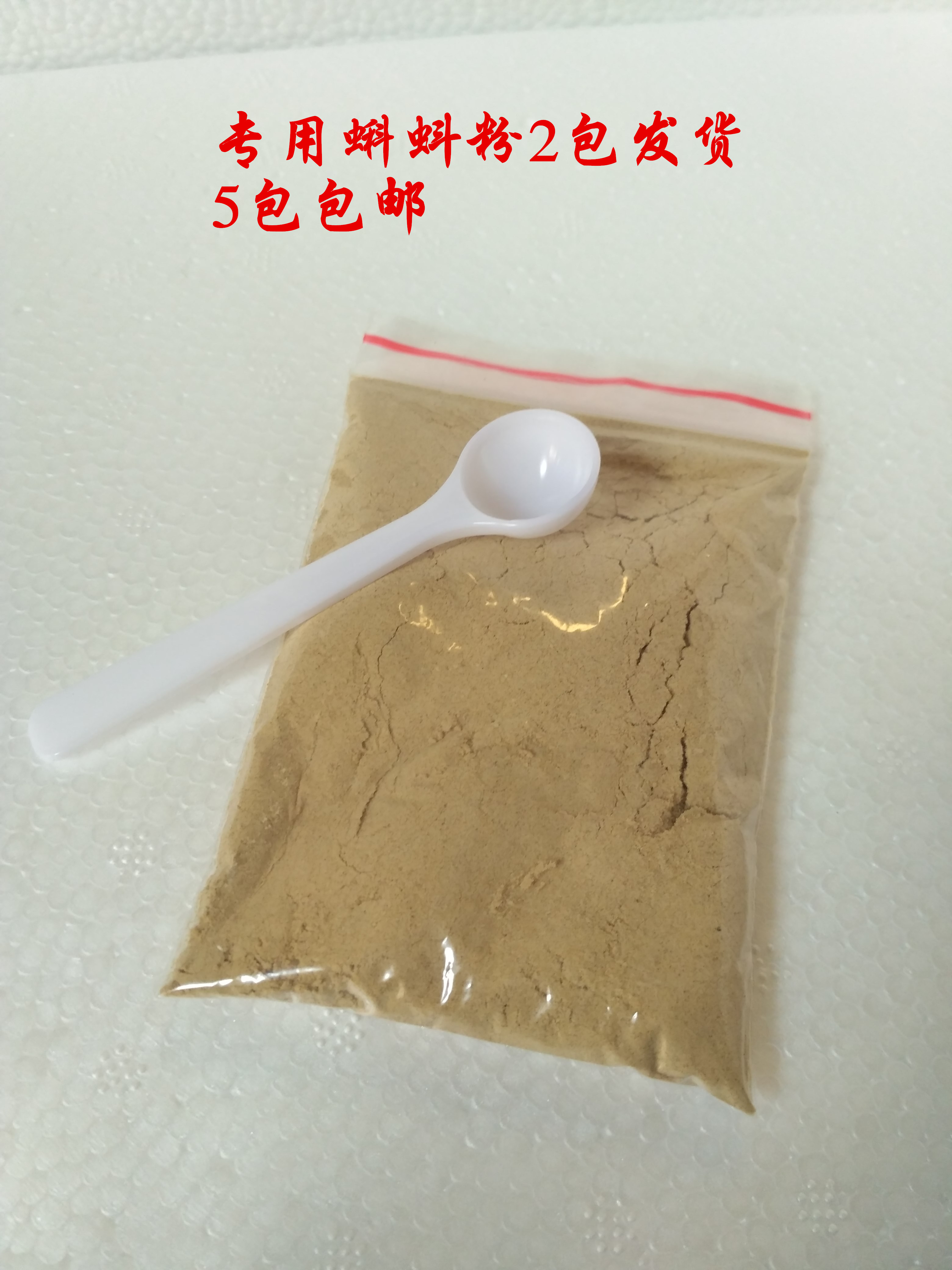 養寵蝌蚪飼料蛙用水産品飼料優質蛋白魚粉飼料水花魚泥鳅金魚苗用在類目 畜牧/養殖物資, 飼料, 預混料中 - 來自Buy2taobao.com提供專業的淘寶代購服務