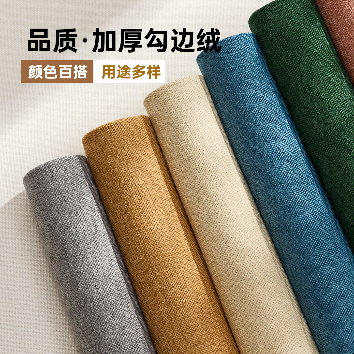 高档加厚棉麻沙发面料现代简约布料沙发套飘窗套坐垫套靠枕可定制图片