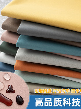 三防科技布面料防水防污防猫抓布定制沙发套飘窗套坐垫靠枕套定做