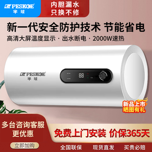 半球热水器电家用卫生间40L小型速热6080升储水式 洗澡加热器扁桶