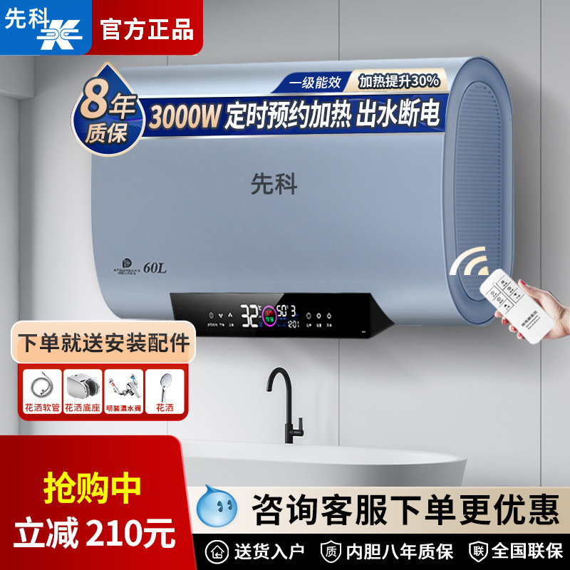 先科电热水器扁桶速热