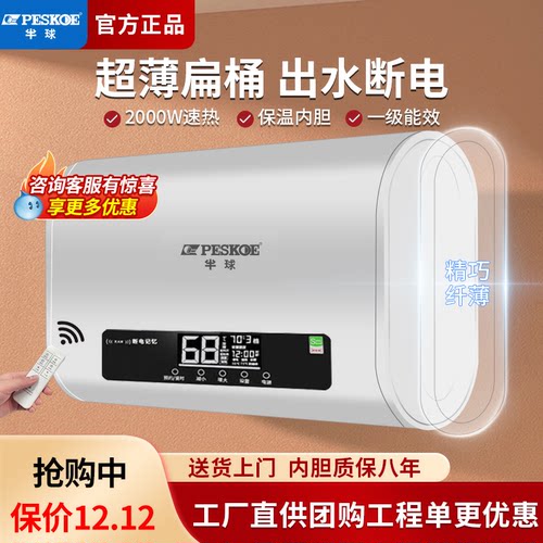 半球电热水器家用小型速热60升