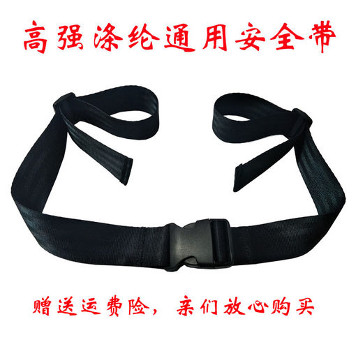 儿童椅子固定安全带 手推车 婴儿车餐椅宝宝推车安全绑带 - 封面