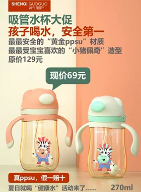 神气果果PPSU儿童杯6个月以上直饮奶瓶大宝宝喝奶杯学饮吸管水杯