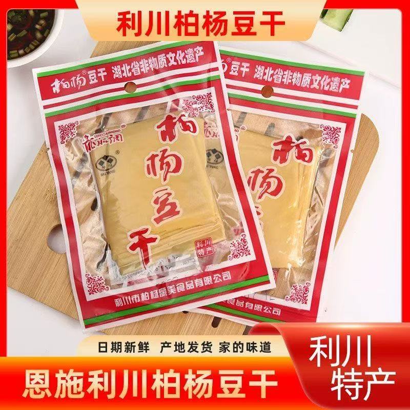 恩施特产正宗利川柏杨豆干开袋即食休闲小零食30g独立包装