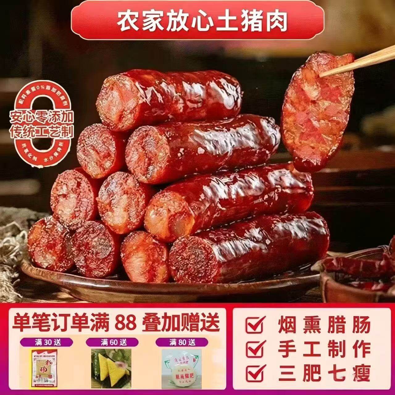 恩施特产土家香肠正宗烟熏麻辣香肠原味香肠农家手工自制腊肠