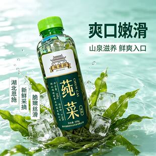 湖北恩施特产农家特色B级莼菜凉拌美食马蹄莲嫩叶