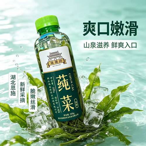 恩施特产农家莼菜马蹄莲嫩叶凉拌
