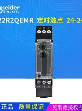 原装正品 施耐德星三角转换时间继电器 RE22R2QEMR 全新现货