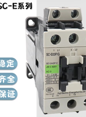 正品富士抱闸封星 接触器 SC-E03P/G SE12AGP-C 24V 48V 110V电梯