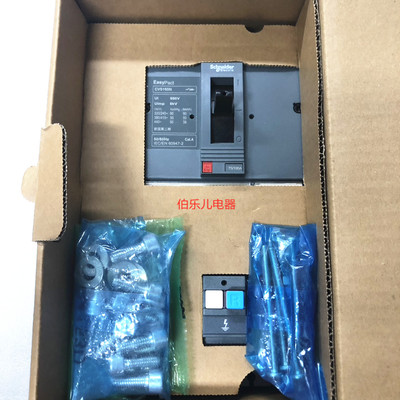 LV516531 正品施耐德 塑壳漏电断路器 CVS160N VIJ TM100D 4P3D