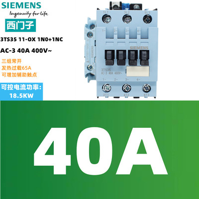 原装正品 西门子 3TS35 交流接触器3TS3511-0XM0 40A  220V 全新