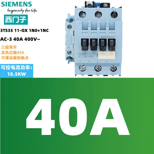 原装正品西门子3TS35交流接触器3TS3511-0XM0 40A 全新