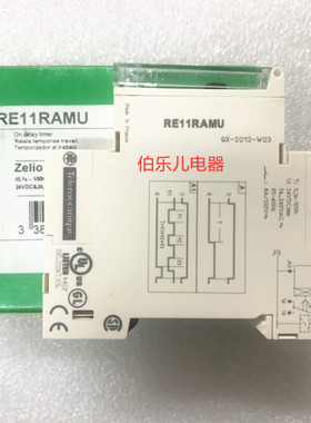 原装进口正品 施耐德 时间继电器 RE11RAMU 通电延时 全新现货