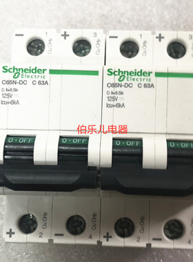 原装正品施耐德A9N22431直流断路器空气开关C65N-DC 2P C63A