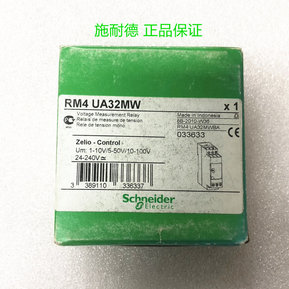 原装正品 施耐德 相序控制继电器过压和欠压保护 RM4UA32MW
