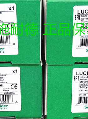 原装进口 施耐德电动机保护器 LUCB05BL LUCB1XBL 全新现货