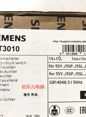 全新原装正品SIEMENS西门子 辅助触点5ST3010现货5ST3 010