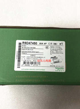 正品R9D47450施耐德 漏电断路器 R9 RCBO 4P C50A 6kA ELE 30mA