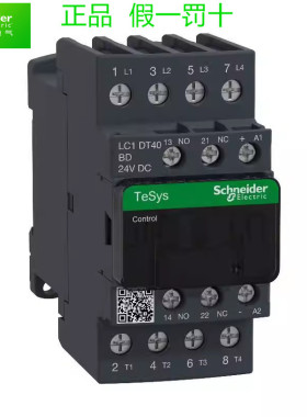 原装 施耐德直流接触器 LC1DT40BD LC1-DT40BD DC24V 全新现货