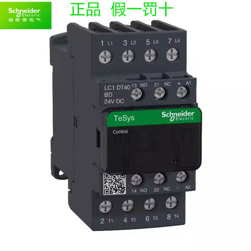 原装 施耐德直流接触器 LC1DT40BD LC1-DT40BD DC24V 全新现货