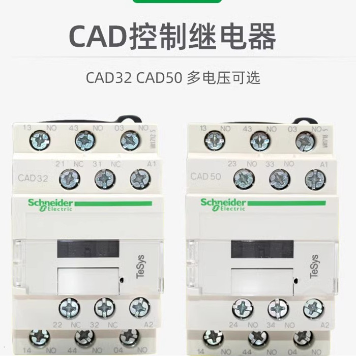 原装正品 施耐德 交流220V封星电梯抱闸接触器 CAD32 220V